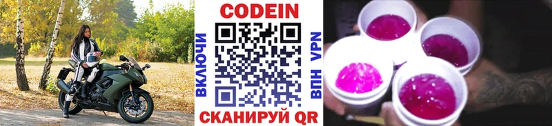 mega рабочий сайт  Севск  Кодеин Purple Drank  дарк нет состав  что такое наркотик 