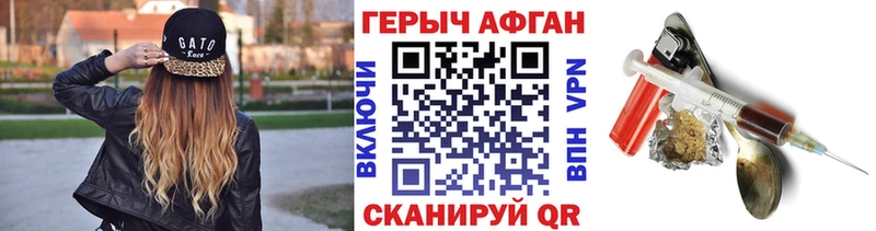 купить наркотик  Севск  ГЕРОИН афганец 